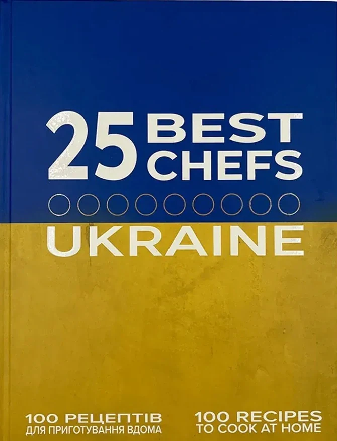 25 кращих шеф-кухарів України 2025 року,