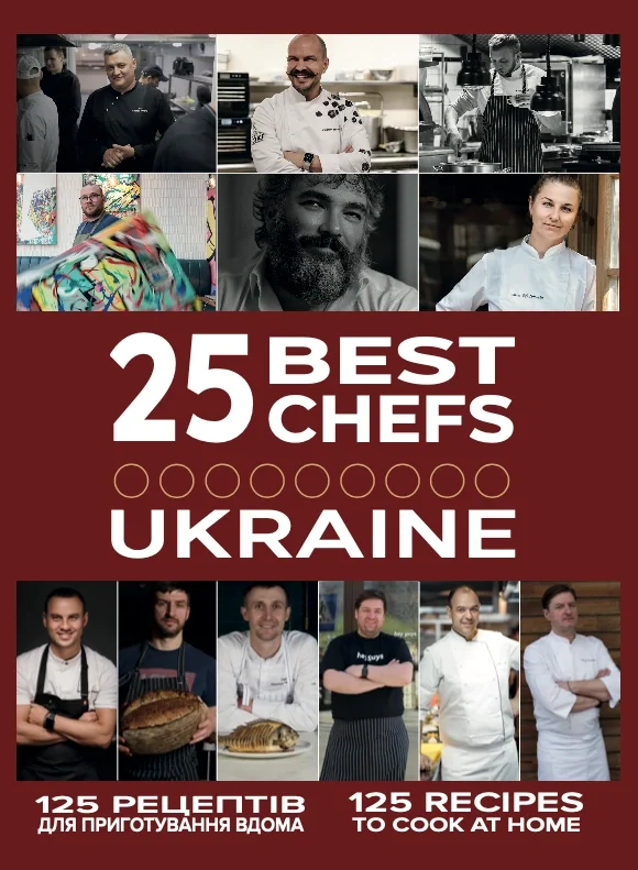 25 кращих шеф-кухарів України