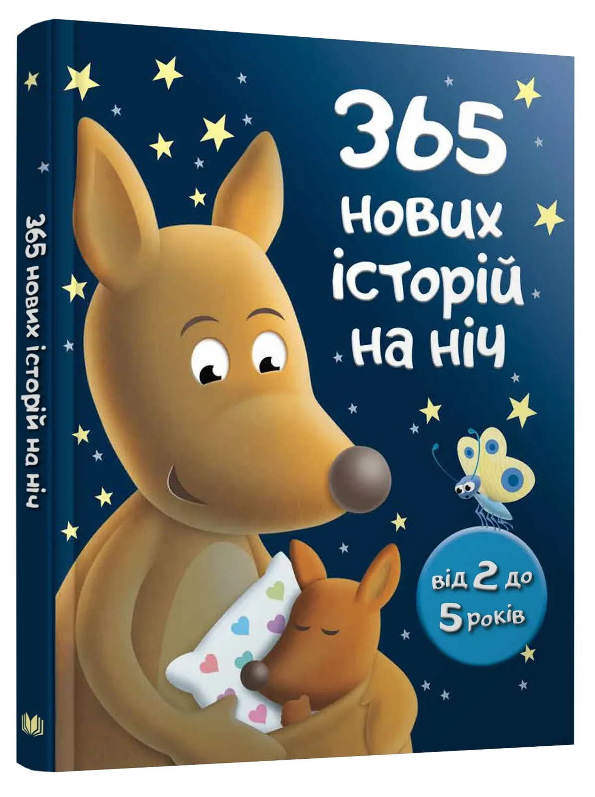 365 нових історій на ніч (КМ-БУКС)