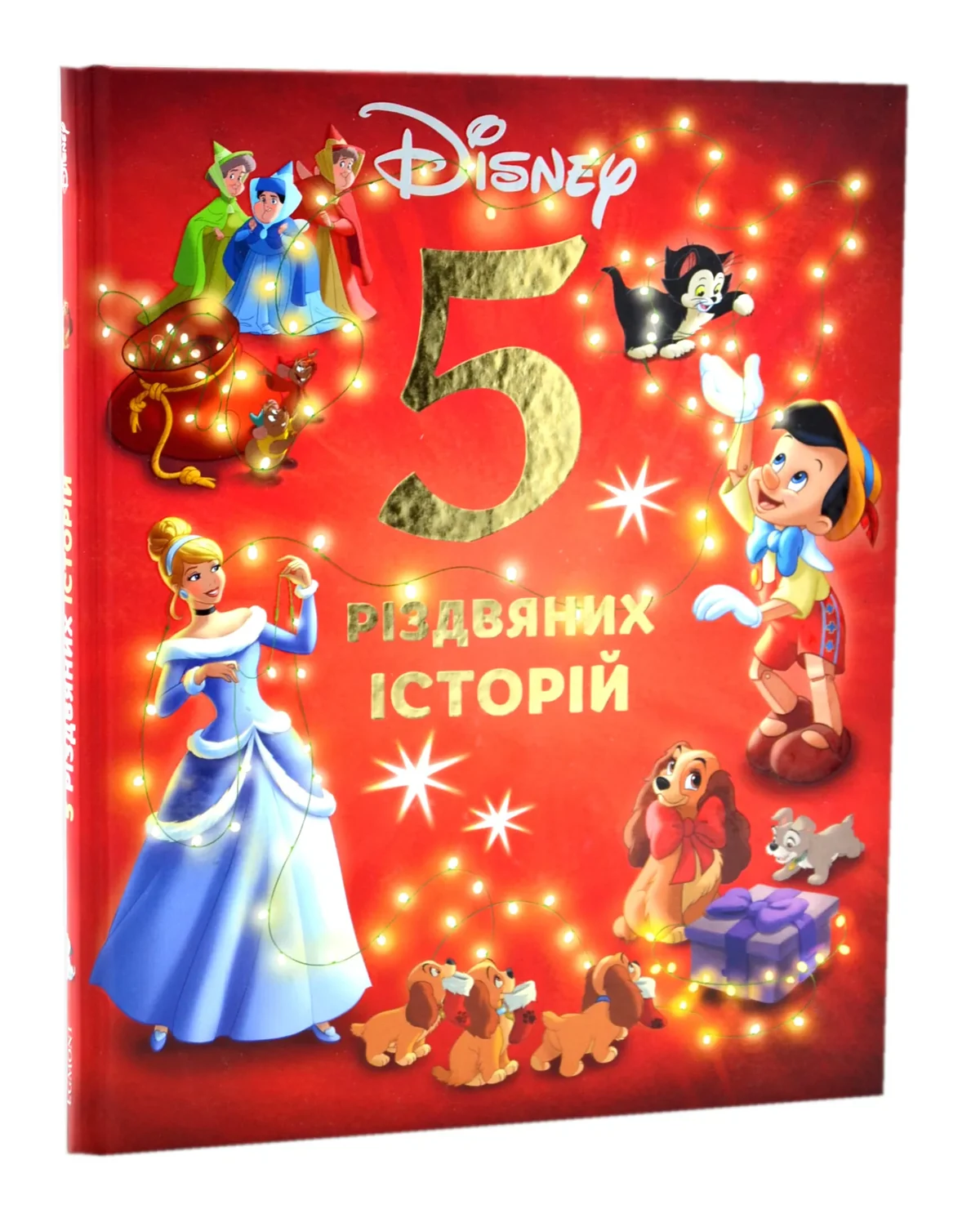5 різдвяних історій