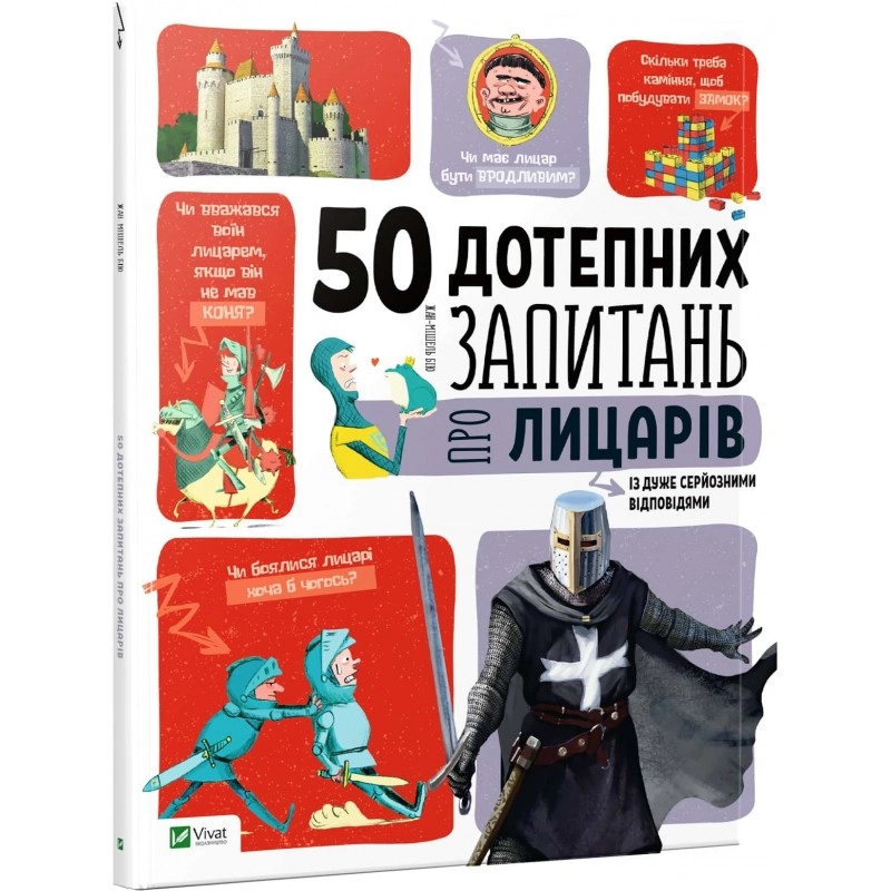 50 дотепних запитань про лицарів із дуже серйозними відповідями — фото 3