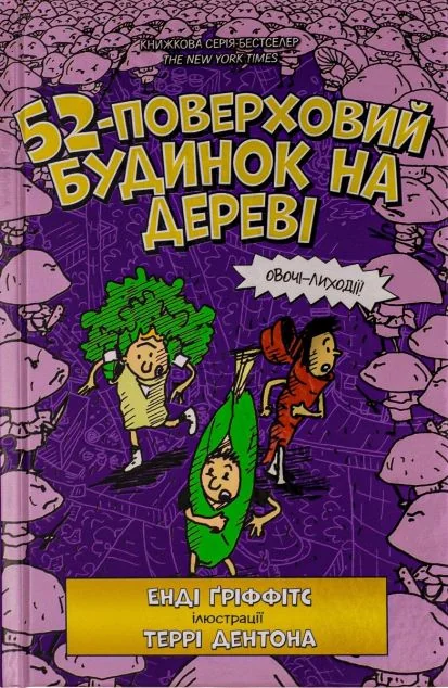 52-поверховий будинок на дереві