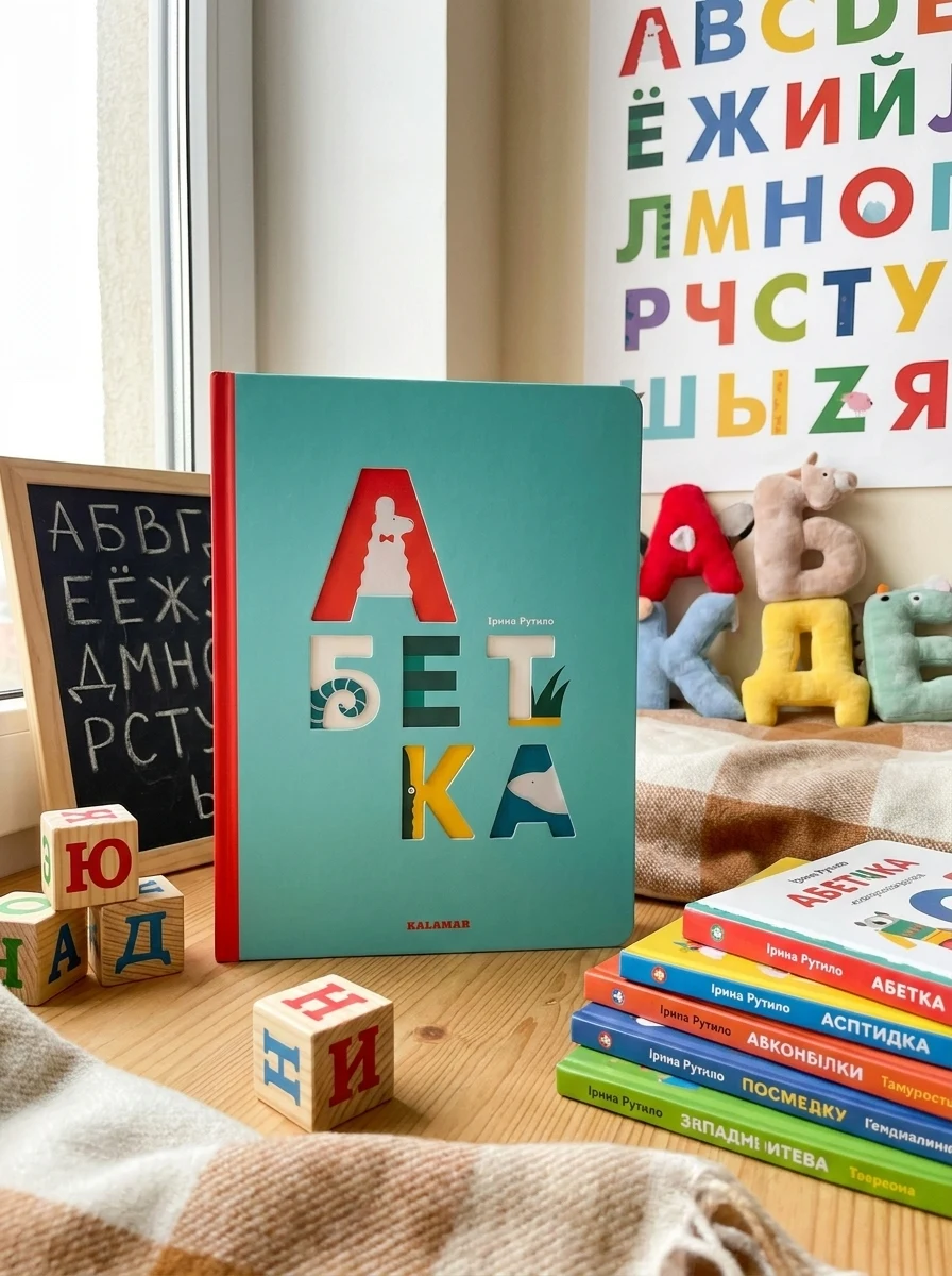 Абетка