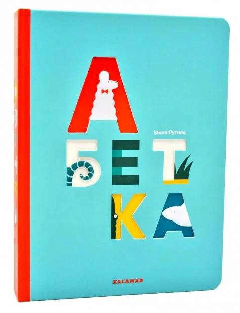 Абетка
