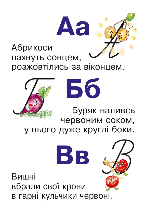 Абетка. Розкладанка — Марія Пономаренко, фото 4