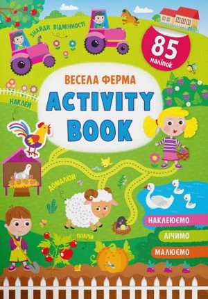 Activity-book. Весела ферма