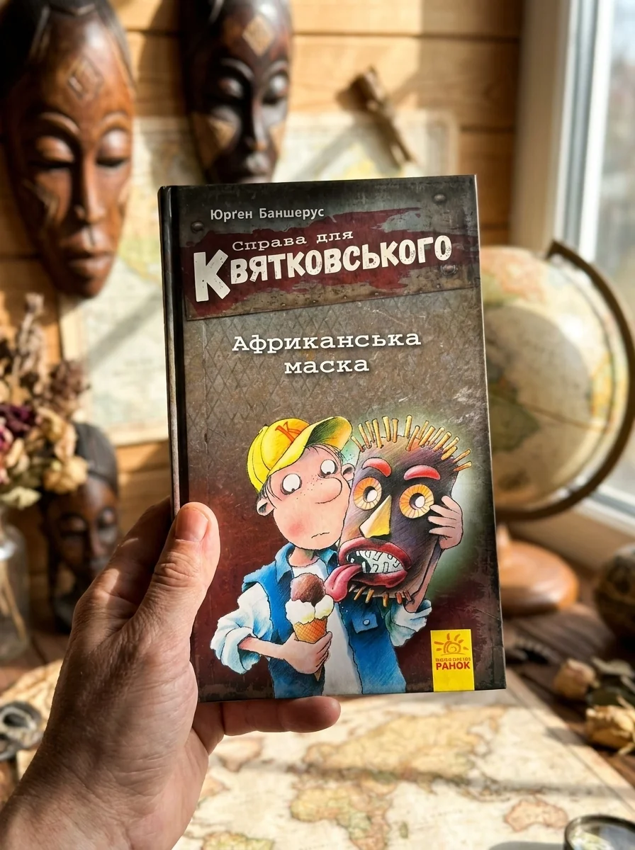 Африканська маска — фото 2