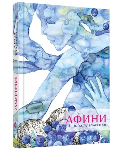 Афини
