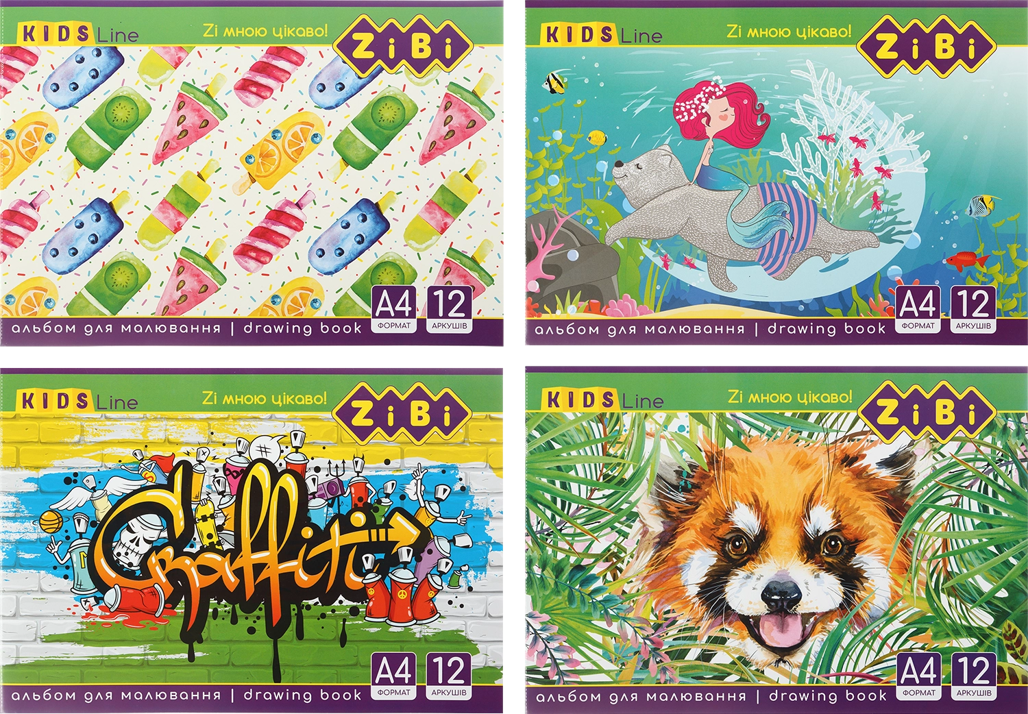 Альбом для малювання А4 ZiBi Kids Line 12 аркушів 120 г/м2 на скобі ZB.1421