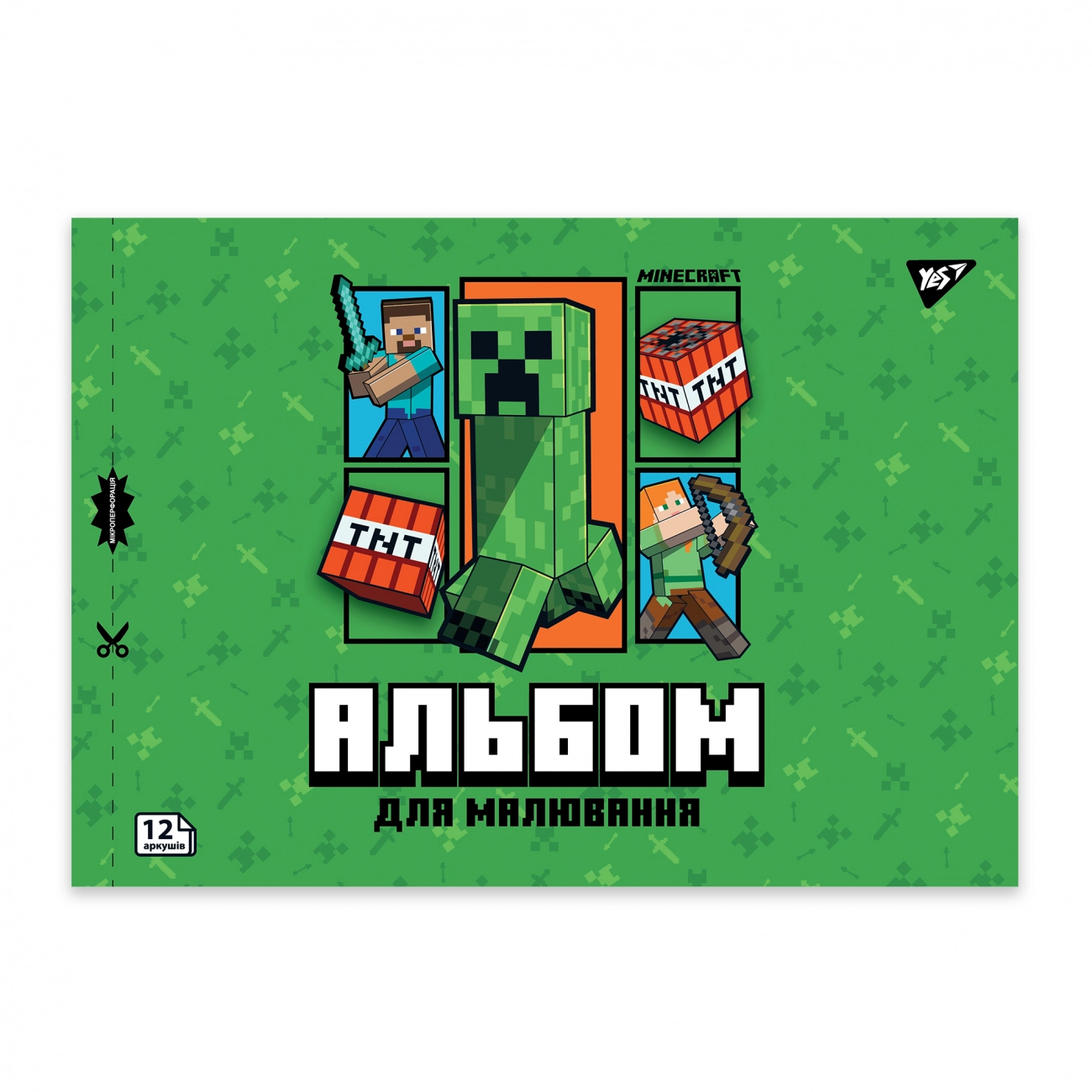 Альбом для малювання YES А4 12 аркушів Minecraft Boom скоба з перфорацією