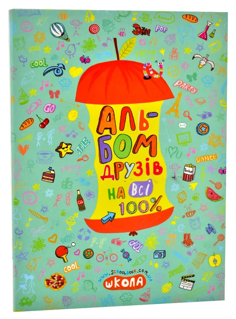 Альбом друзів на всі 100%