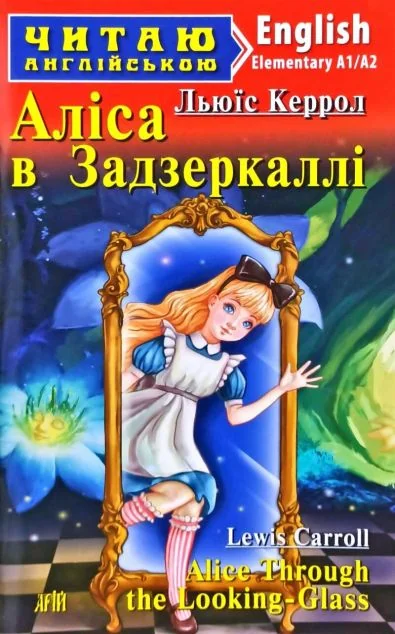 Alice Through the Looking-Glass