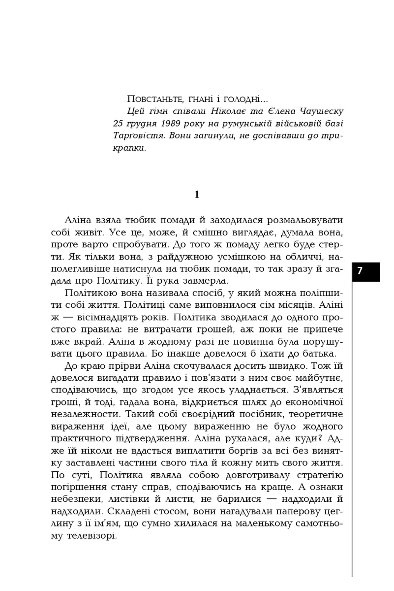 Аліна — Джейсон Джонсон, фото 4