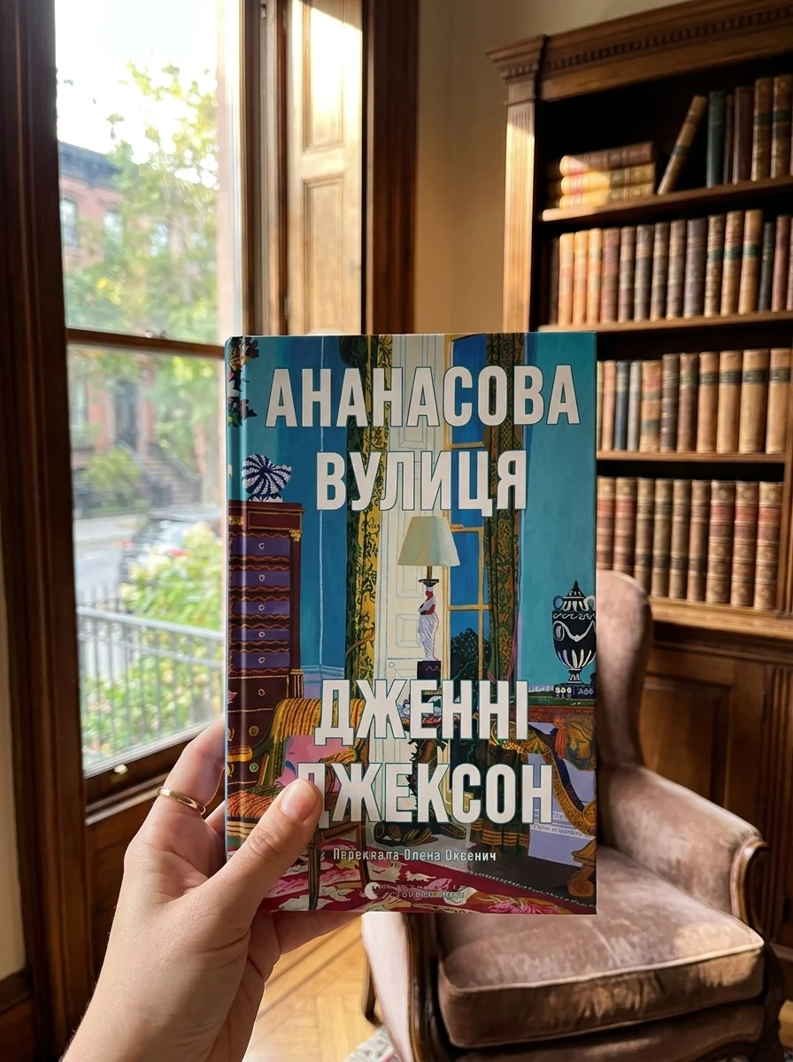 Ананасова вулиця — фото 2
