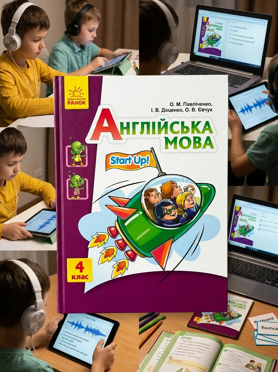 Англійська мова. 4 клас. Компакт-диск до підручника «Start Up!»