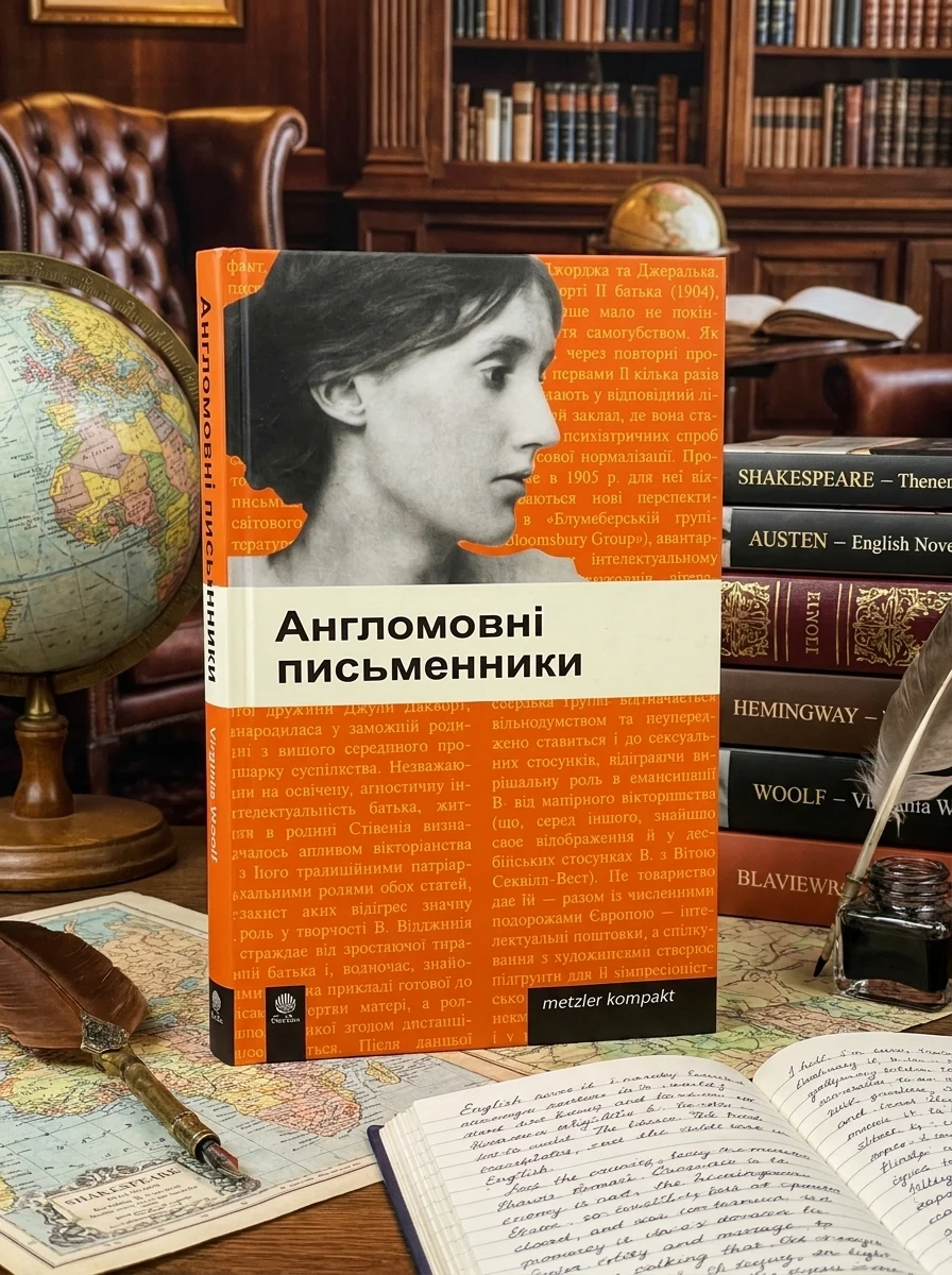 Англомовні письменники — Вивчення мов