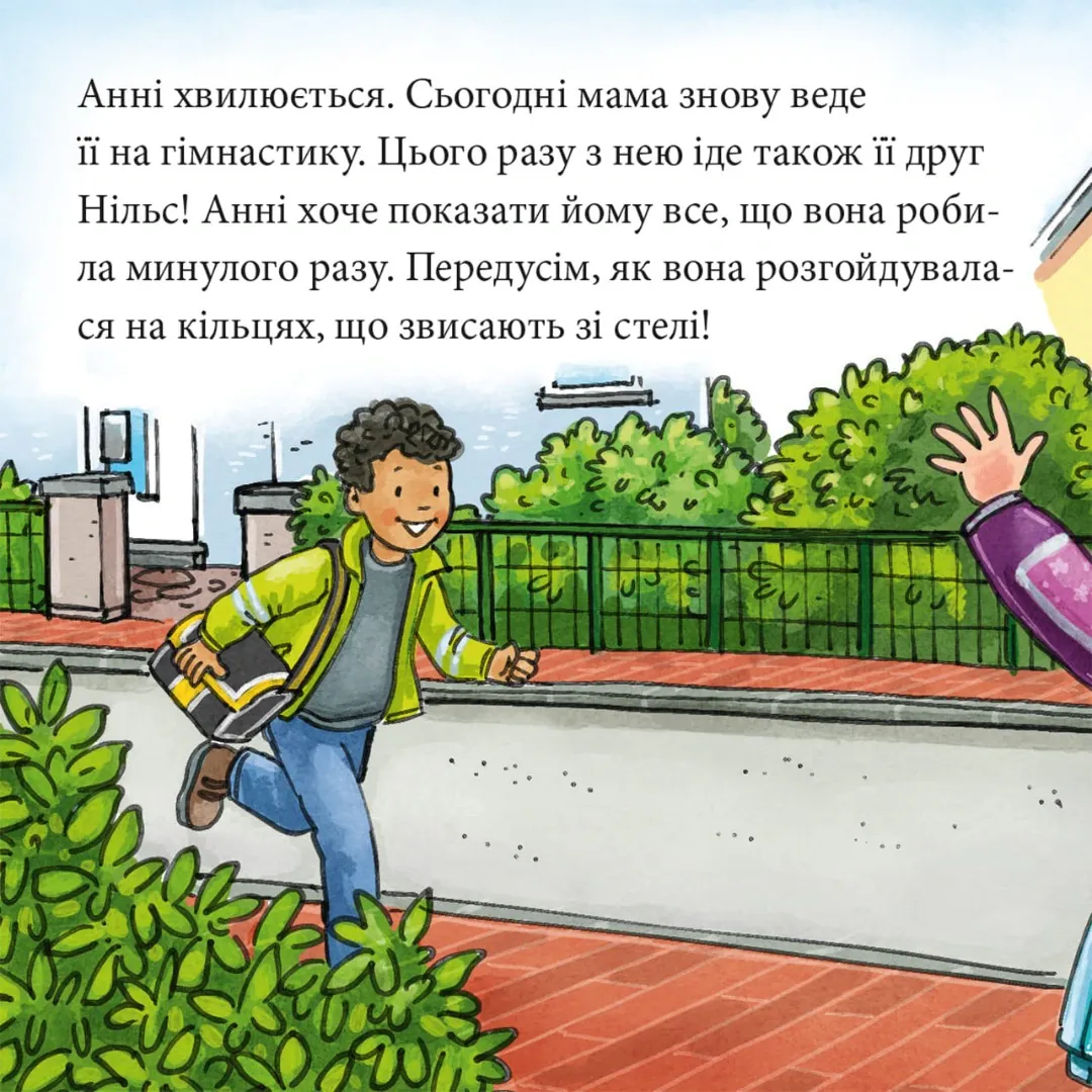 Анні й Нільс займаються гімнастикою — Крістіане Бартельсен, фото 4