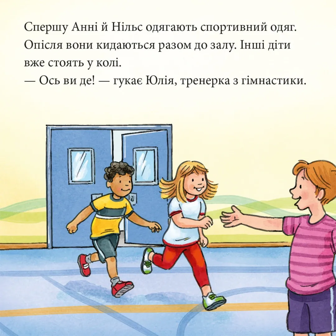 Анні й Нільс займаються гімнастикою — Крістіане Бартельсен, фото 6