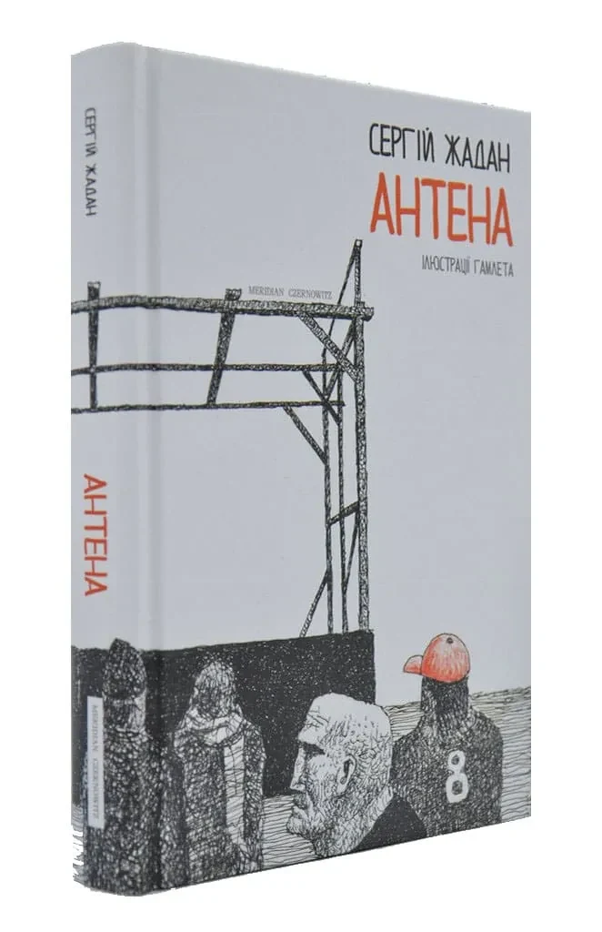 Антена