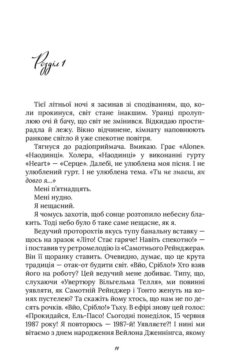 Арістотель і Данте розкривають таємниці всесвіту (Limited Edition) — Бенджамін Аліре Саенс, фото 4