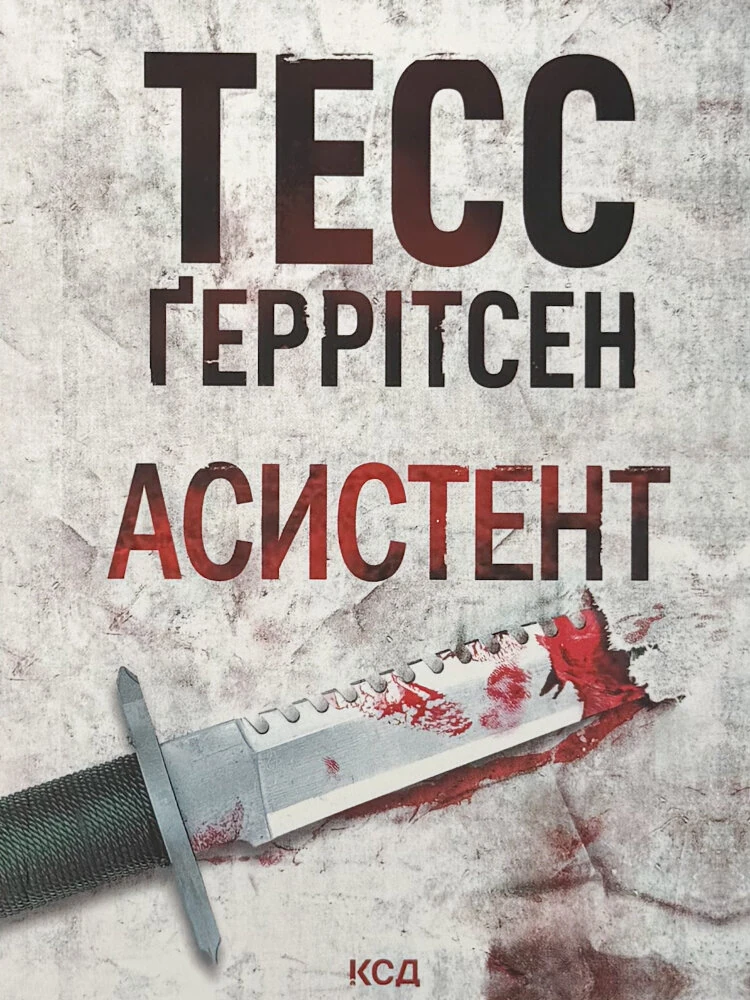 Асистент(pocketbook)