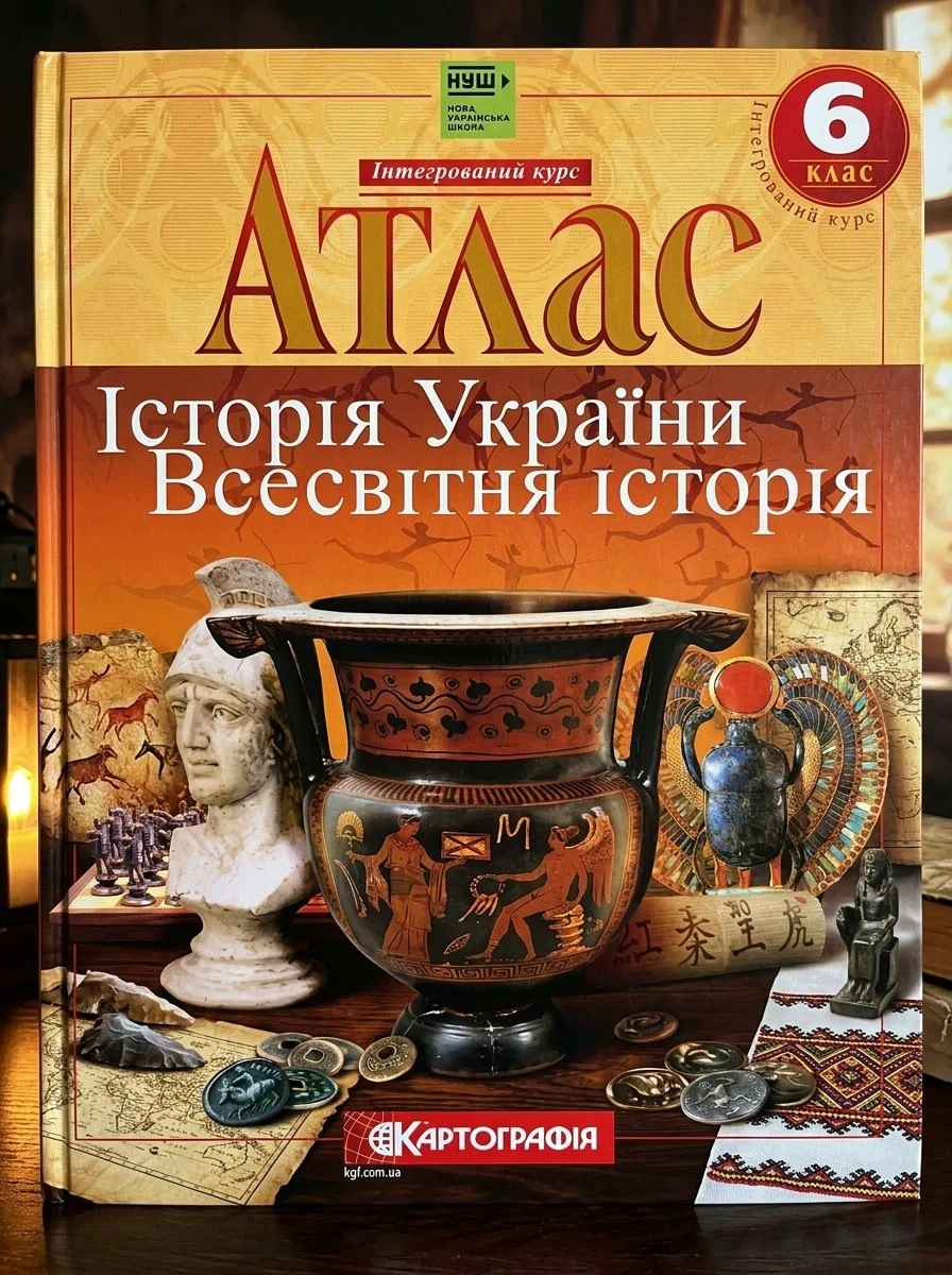 Атлас. Історія України. Всесвітня історія. Інтегрований курс. 6 клас — Ставнюк В., фото 2