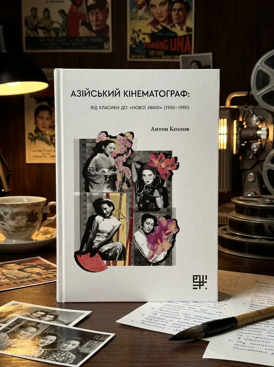 Азійський кінематограф — Історія та публіцистика