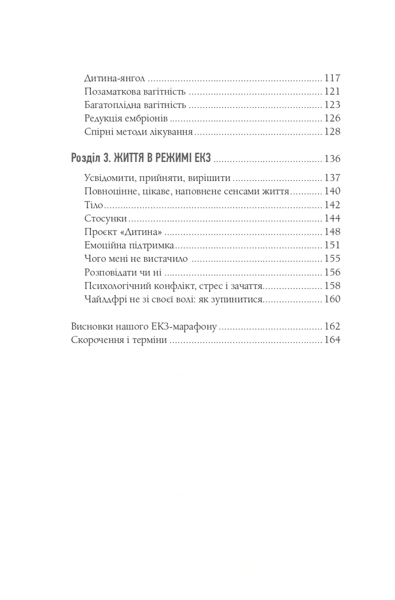 Baby Марафон — Елліна Федорова, фото 4