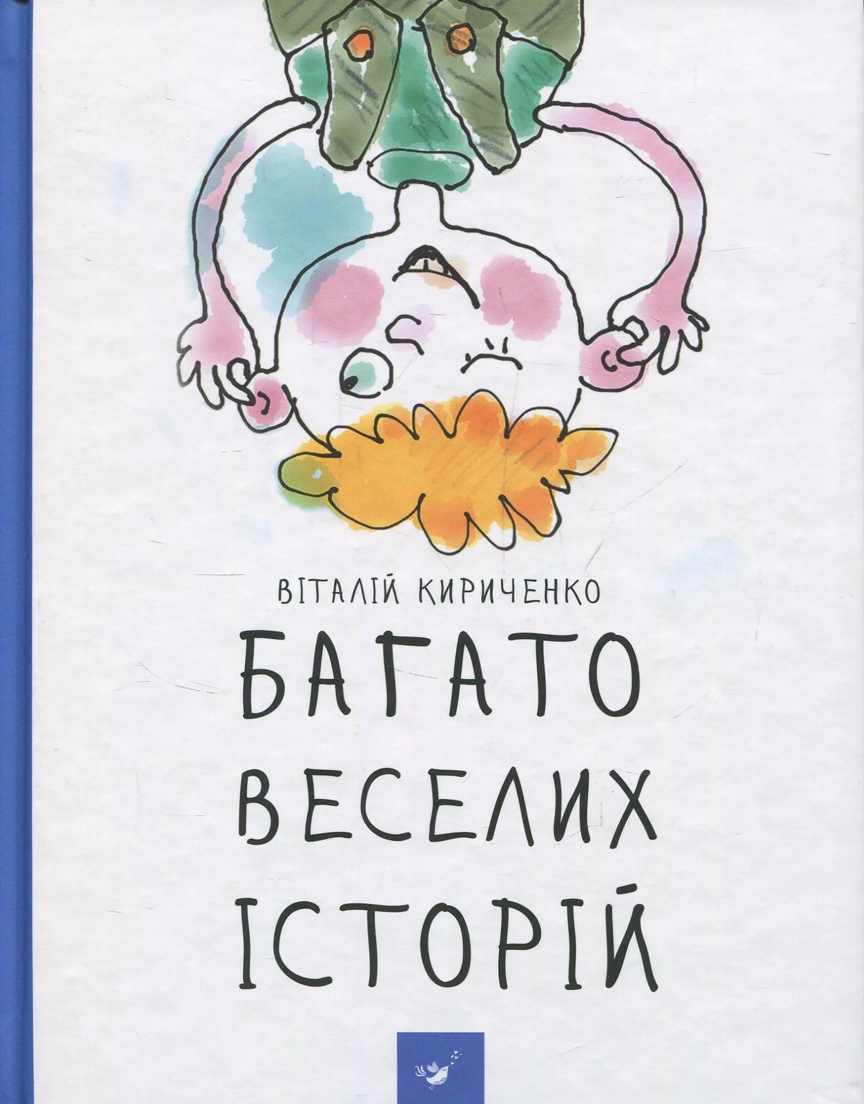 Багато веселих історій