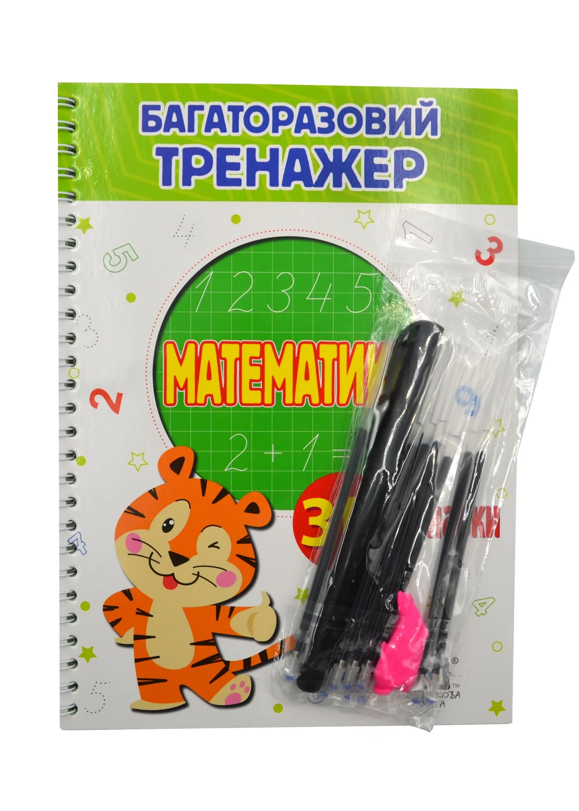 Багаторазові тренажери. Математика — фото 2