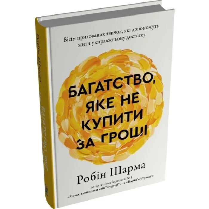 Багатство, яке не купити за гроші — фото 3