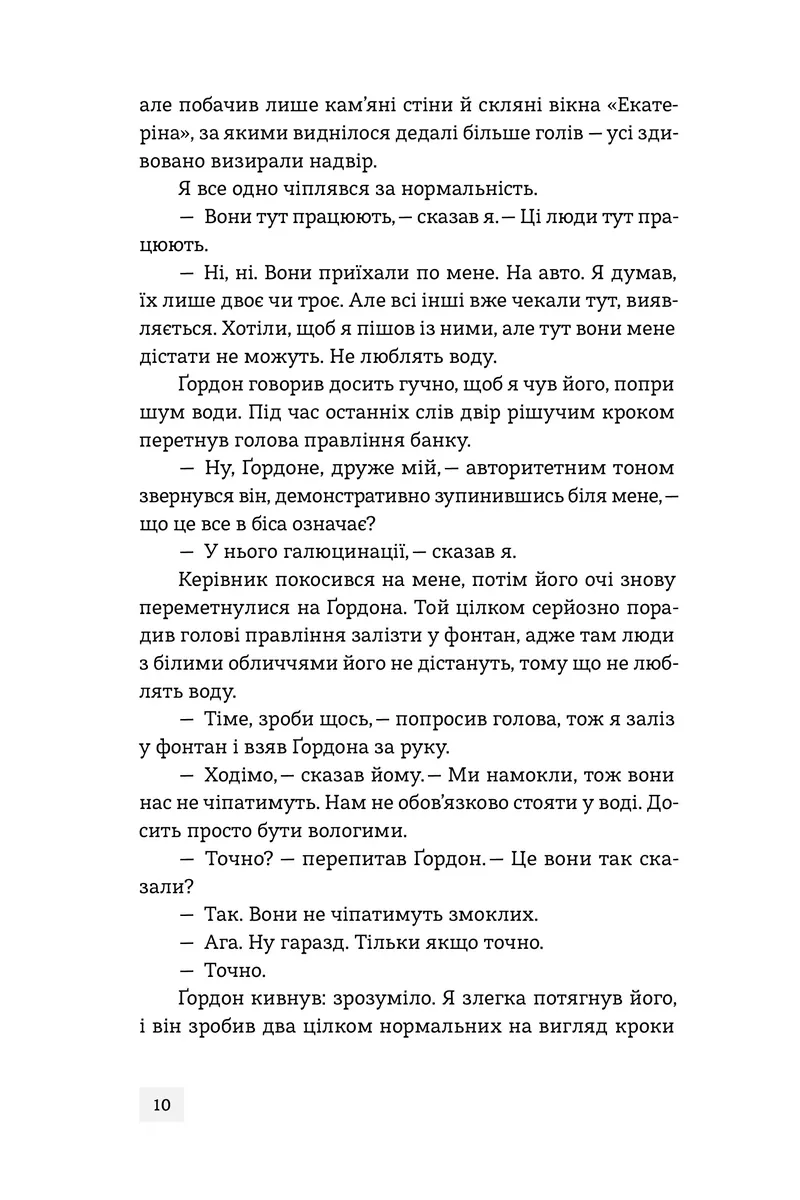 Банкір — Дік Френсіс, фото 7