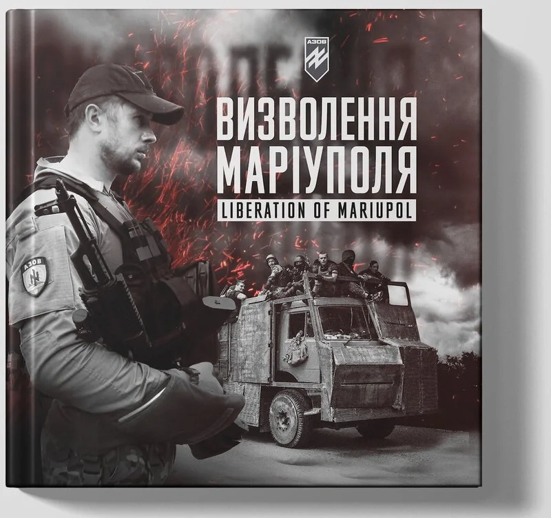 Батальйон Азов: Визволення Маріуполя