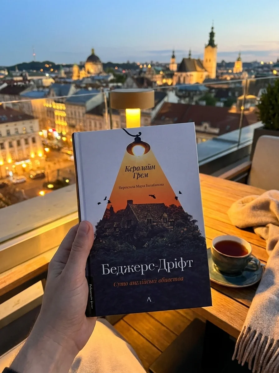 Беджерс-Дріфт. Суто англійські вбивства — фото 2