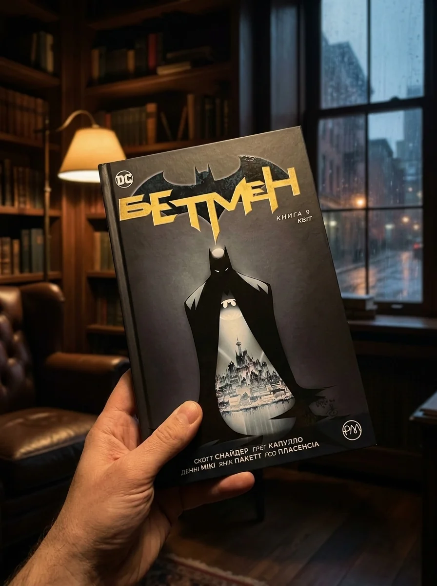 Бетмен. Квіт. Книга 9 — Скотт Снайдер, обкладинка