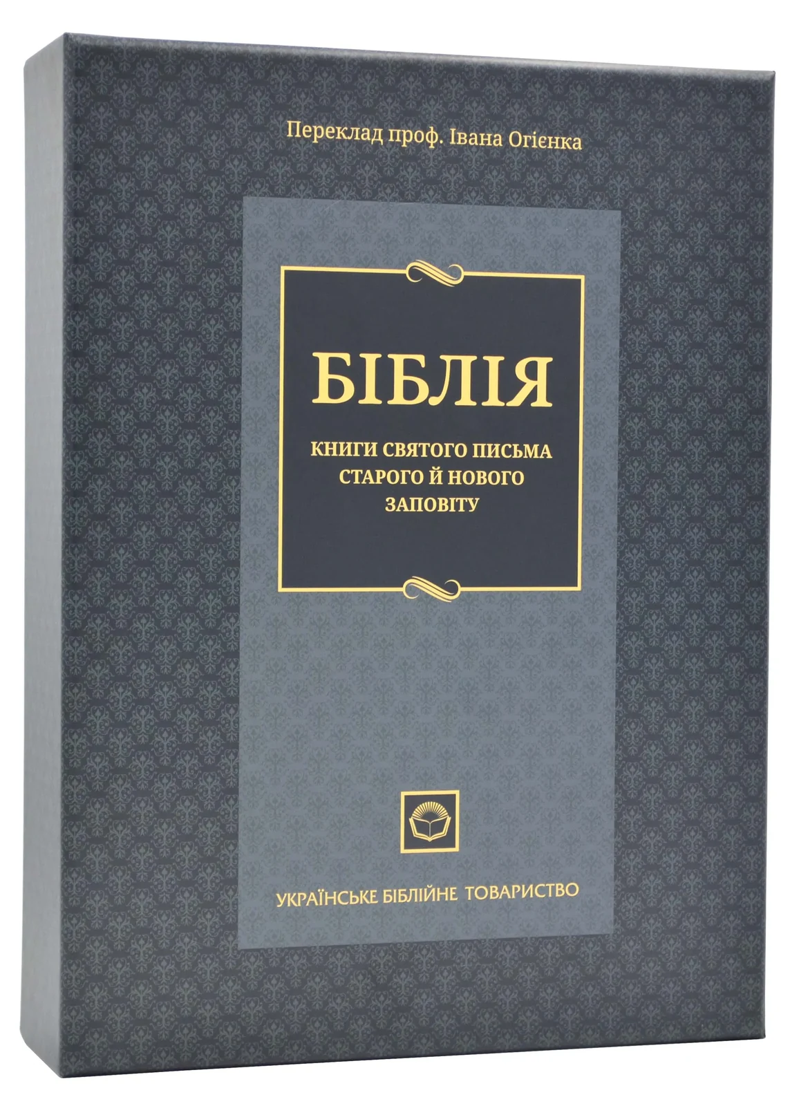 Біблія 10871 сіра (Натуральна шкіра. Індекси)