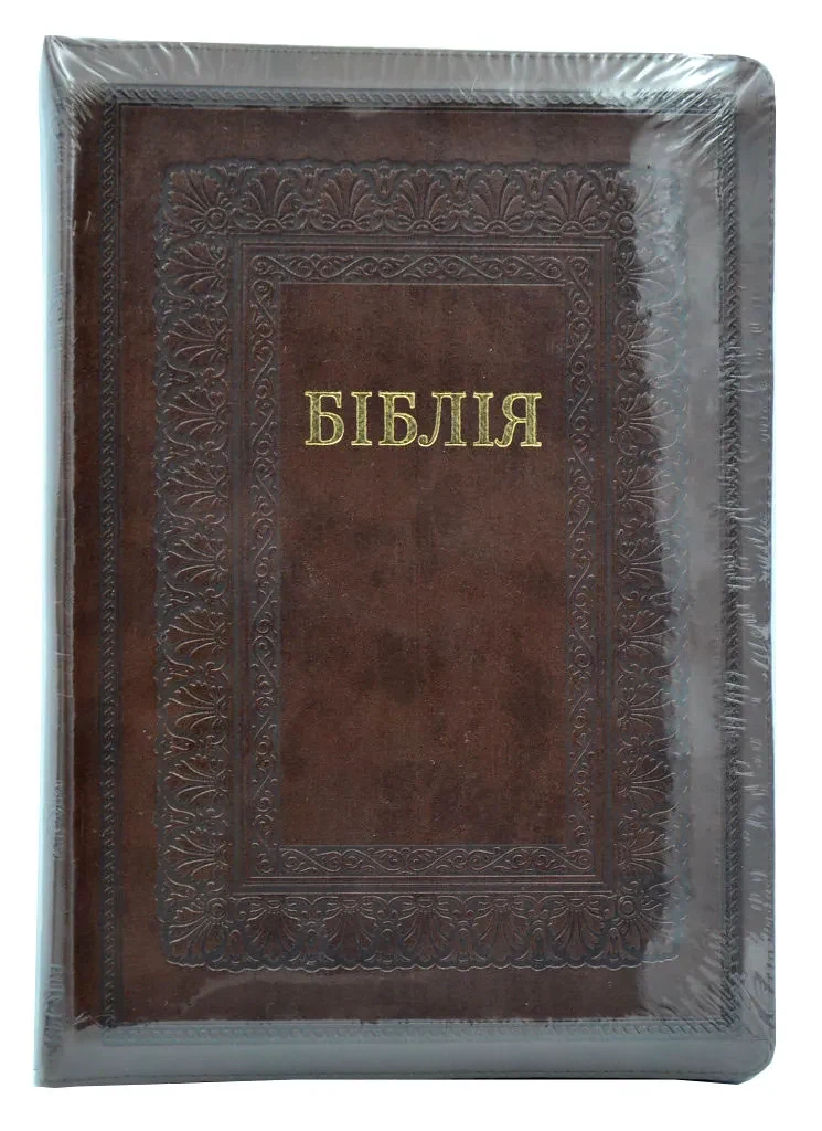 Біблія 25х18 м`яка (замок, індекси, замінник шкіри) 10757