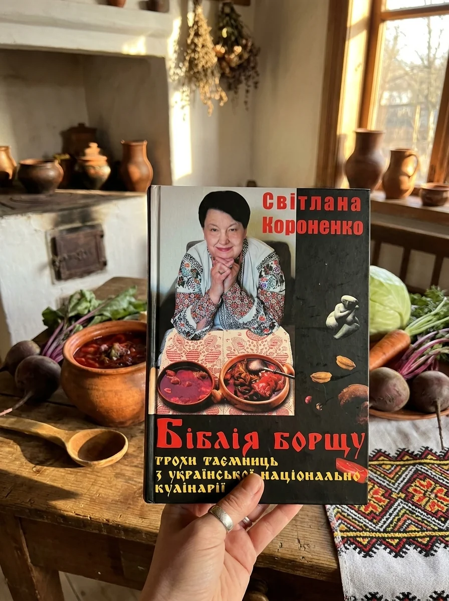 Біблія борщу — Світлана Короненко, фото 2