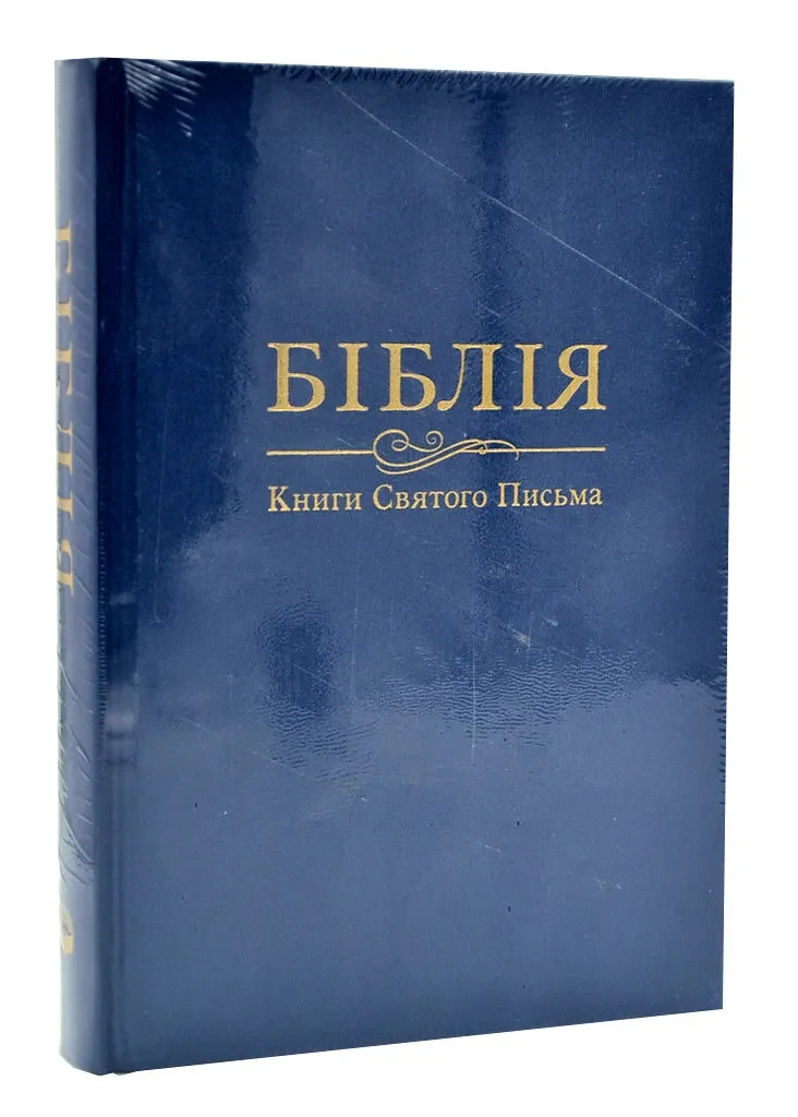 Біблія. Книги святого письма (Велика) 10735 Синя — фото 3