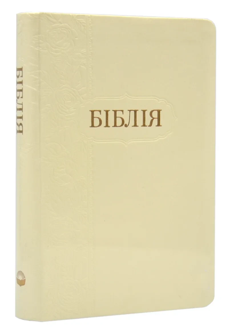 Біблія (мала, 1046) -Біла — фото 2