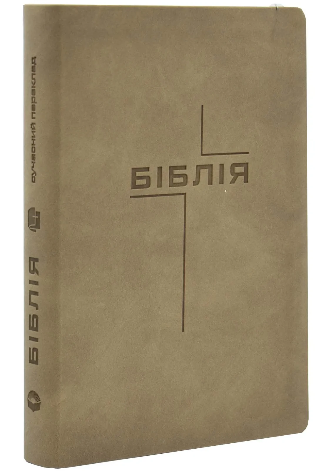 Біблія (шкірзам, бежева, середній формат) 105-75-06 075ZTI — фото 2