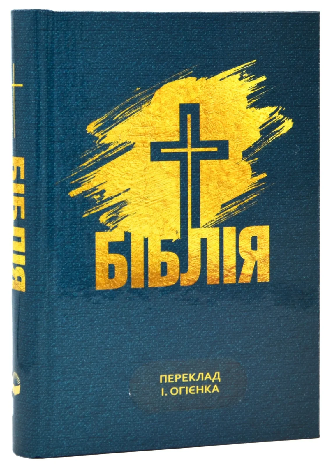 Біблія. Сучасний переклад (10431) тверда обкладинка — фото 3