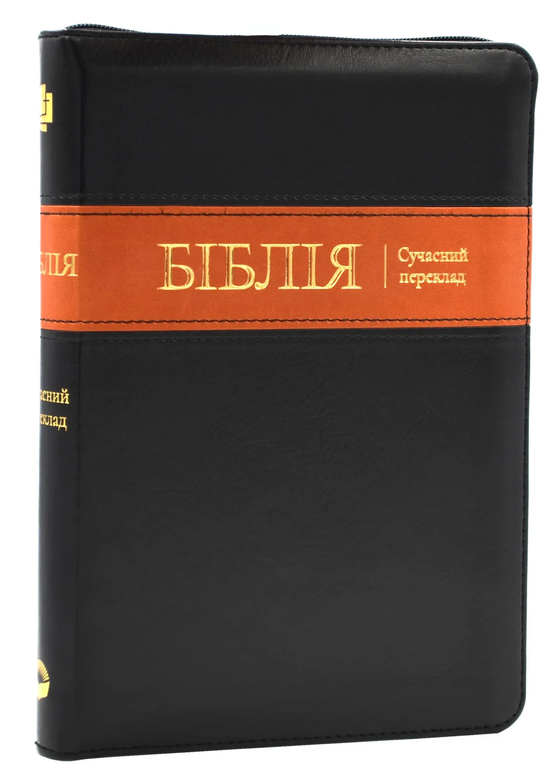 Біблія. Сучасний переклад. 10563. Чорна з поперечкою (замок, замінник шкіри)