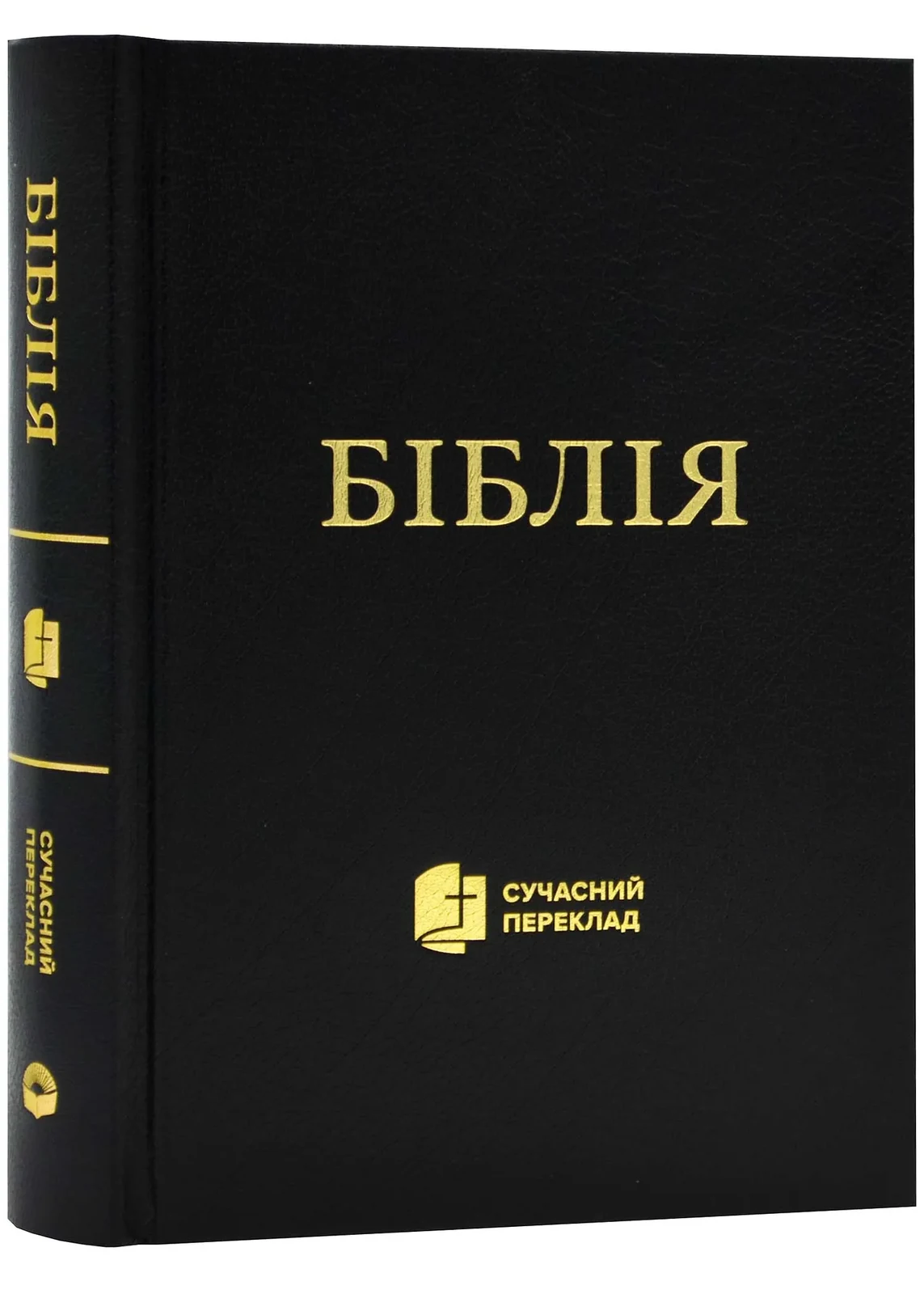 Біблія. Сучасний переклад. Чорна 10531