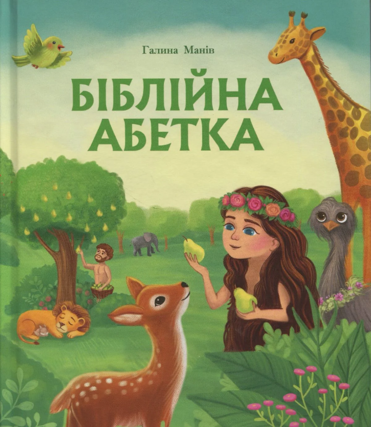 Біблійна абетка