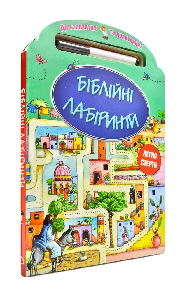 Біблійні лабіринти 3049