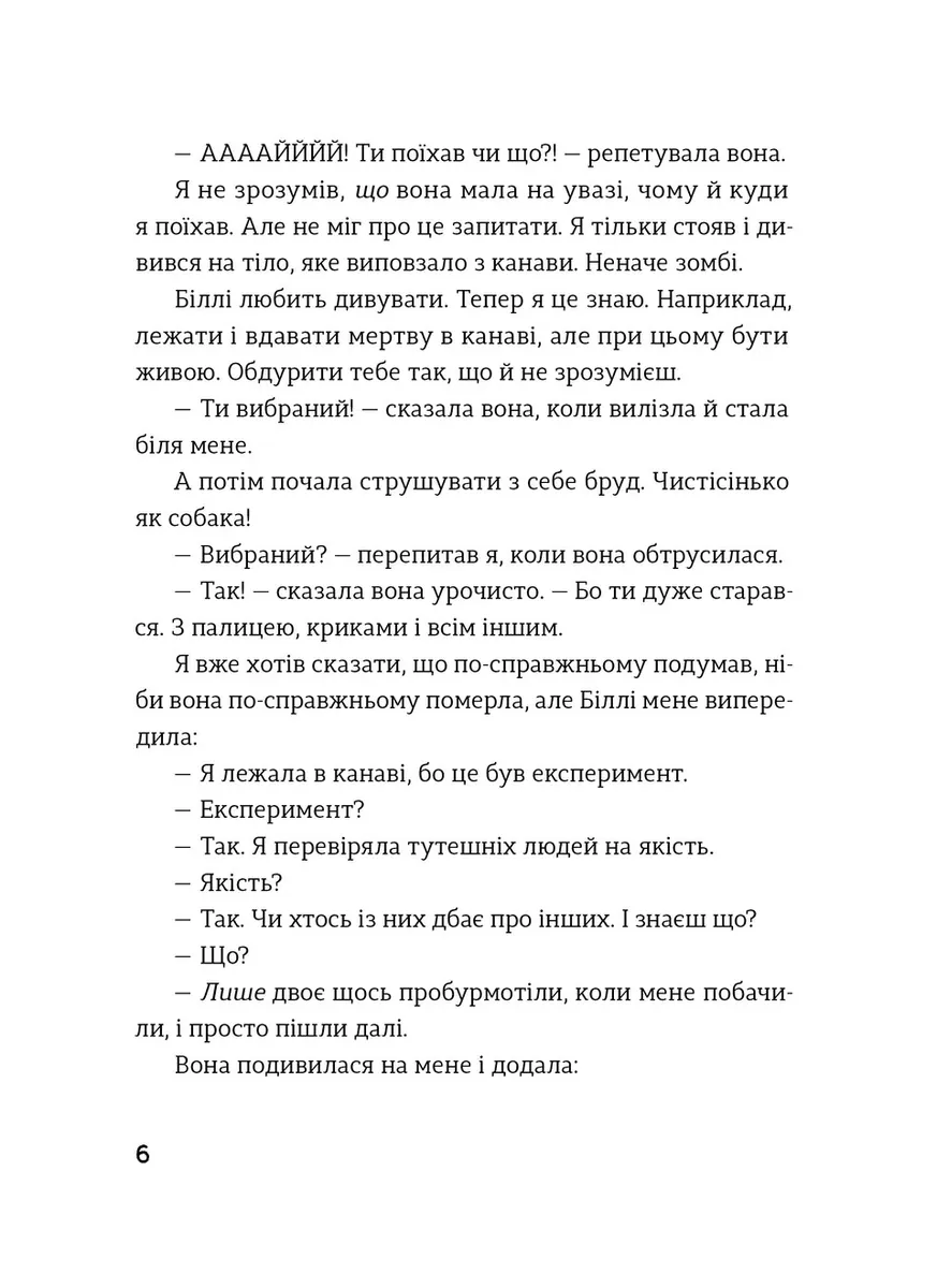 Біллі та Бу — Крістін Руй Слеттебаккен, фото 6