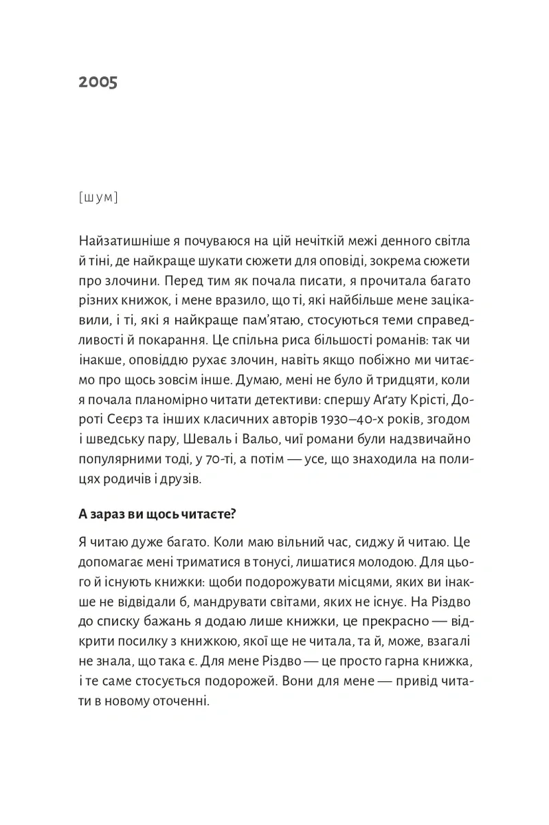Білий спокій. Трилогія «Гельґі». Книга 2 — Раґнар Йонассон, фото 6