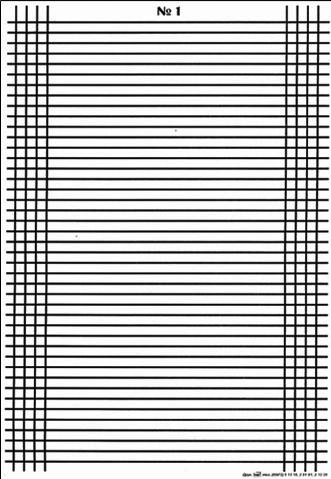 Бланк А4 Зебра 1-2