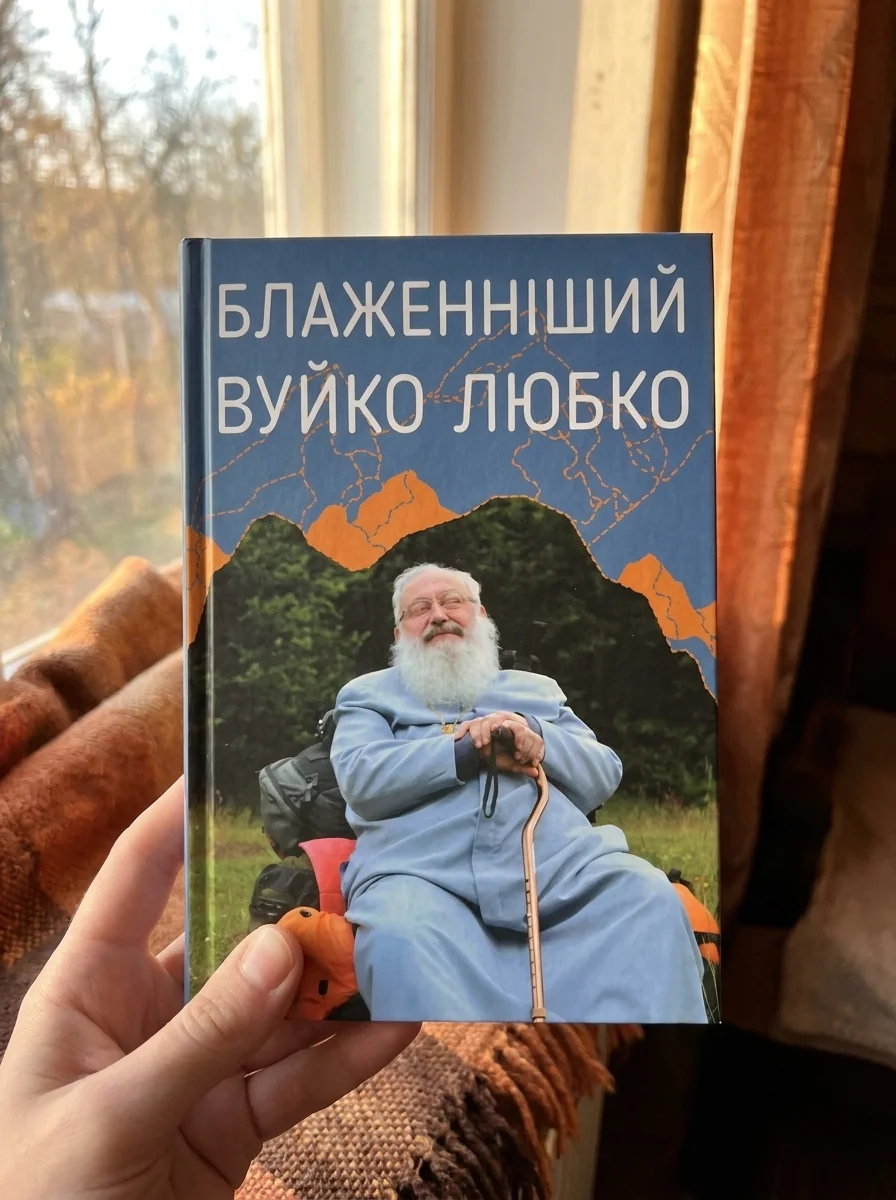 Блаженніший Вуйко Любко — Художня література